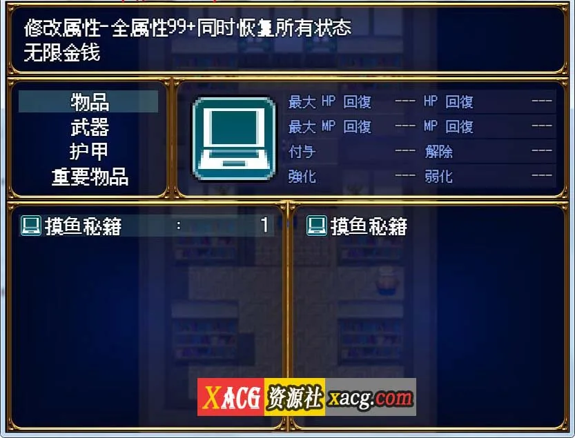 【RPG/汉化】转生魔界战记!V1.07 云汉化作弊版【PC+安卓/1G】 畅玩游戏 预览第7张-XACG动漫资源社——中文ACG动漫游戏社区 【RPG/汉化】转生魔界战记!V1.07 云汉化作弊版【PC+安卓/1G】 畅玩游戏 预览第7张