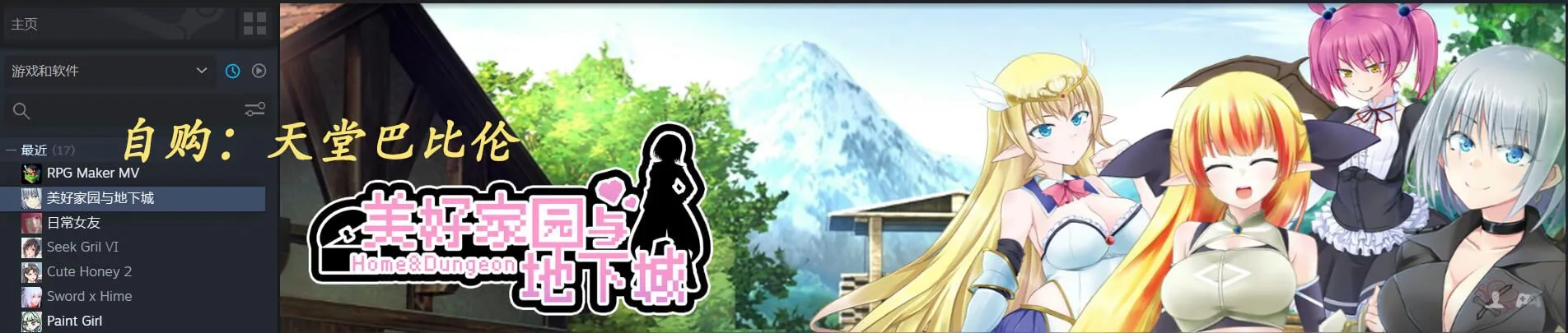 【超高自由大作RPG/中文】美好PAPA家园与地下城 steam官方中文步兵版【2G/新作/全CV】 畅玩游戏 预览第3张