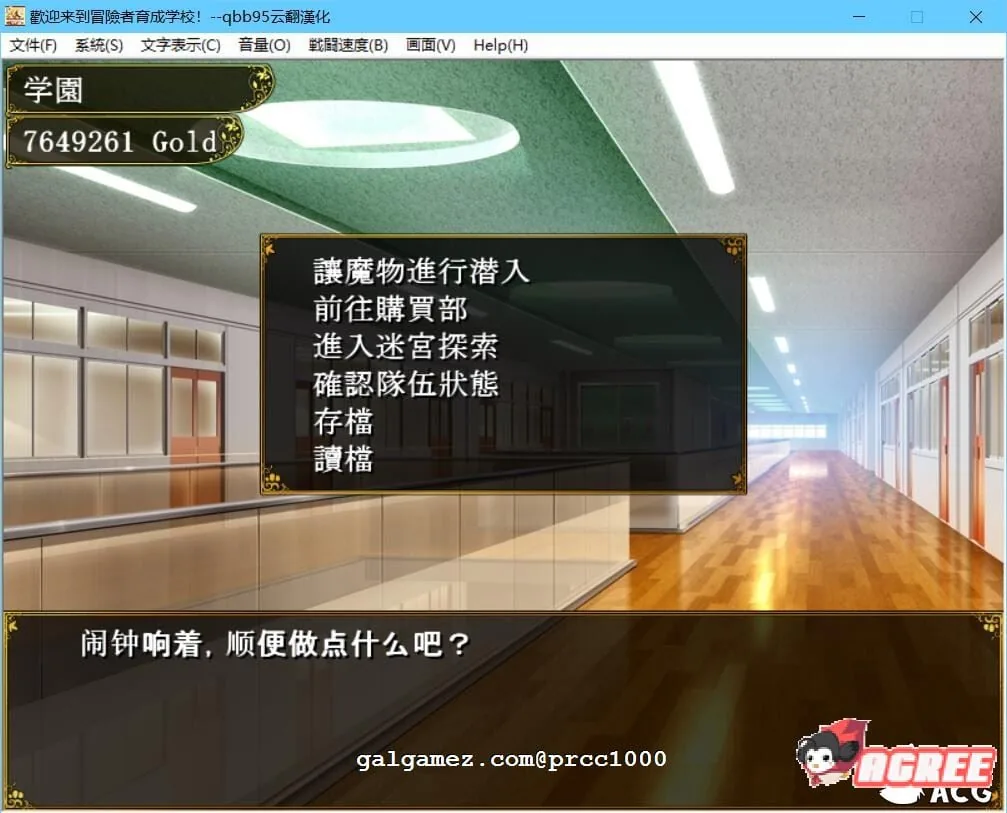 【SLG/2D/动态】欢迎来到冒险者育成学校! V1.0.0 DL正式版【300M】 畅玩游戏 预览第6张-XACG动漫资源社——中文ACG动漫游戏社区 【SLG/2D/动态】欢迎来到冒险者育成学校! V1.0.0 DL正式版【300M】 畅玩游戏 预览第6张
