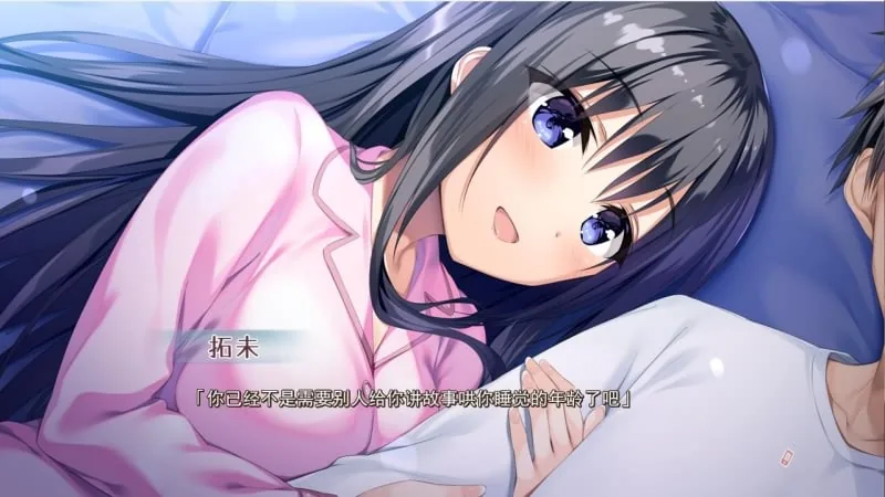 【ADV/汉化/实妹】密语 V1.1汉化硬盘版＋全CG存档＋攻略【新汉化/2.4G】 畅玩游戏 预览第4张