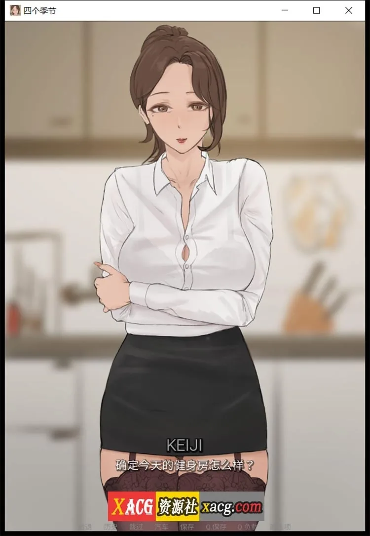 《Four Seasons／四季》游戏截图 4