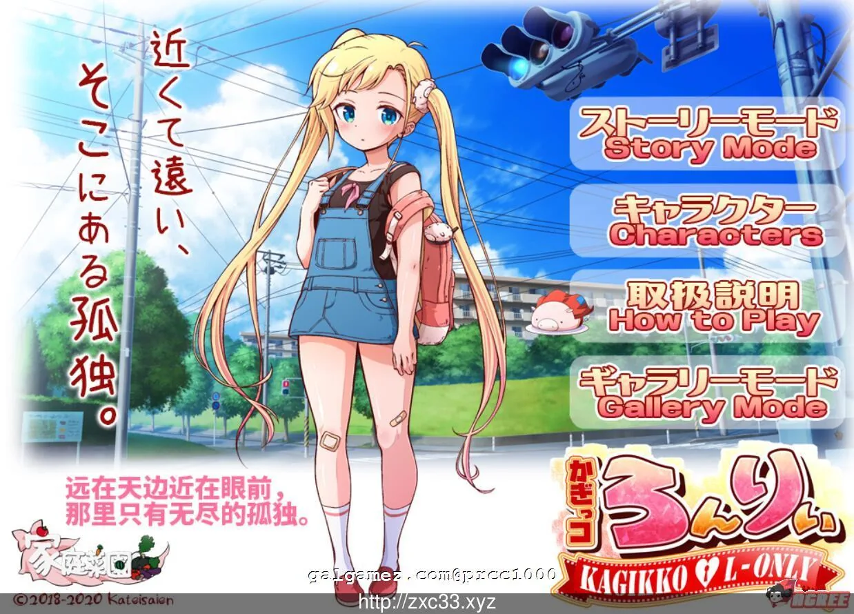 孤独的心·金发少女的伦理教育【HAG/中文/全动态】 [DL官方中文版/4G] 〔自购/全CV〕