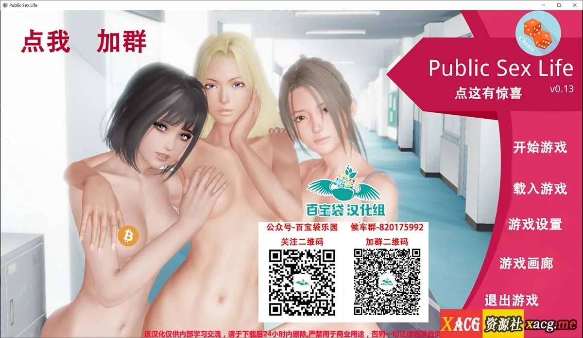 调教大师 V1.3 精翻汉化作弊版【欧美SLG/汉化/动态】〔PC+安卓/1.5G/更新〕