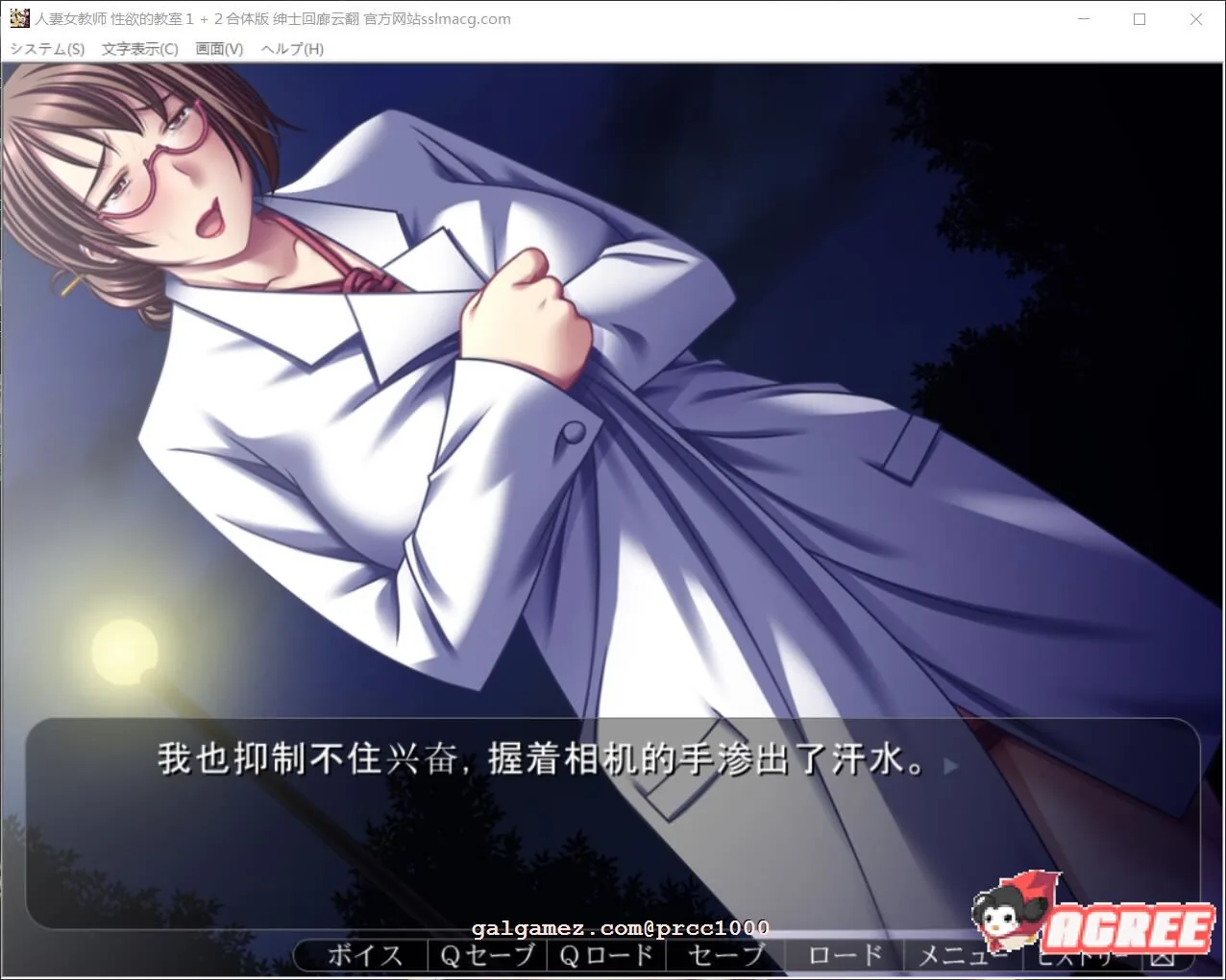 【拔作ADV/汉化/淑女恶堕】人妻女教师~杏欲的教师1+2合体 云汉化【PC+安卓/500M/新汉化/全CV】 畅玩游戏 预览第5张