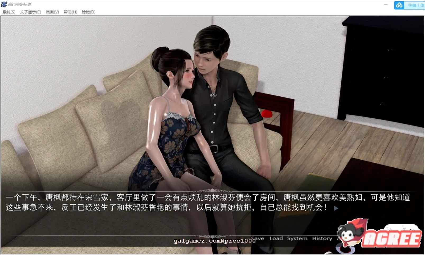 【3月13日限免】【国产ADV/中文/动态】都市美艳后宫 CH1 官方中文步兵版【PC+安卓/2.9G/新作/CV】 畅玩游戏 预览第4张-XACG动漫资源社——中文ACG动漫游戏社区 【3月13日限免】【国产ADV/中文/动态】都市美艳后宫 CH1 官方中文步兵版【PC+安卓/2.9G/新作/CV】 畅玩游戏 预览第4张