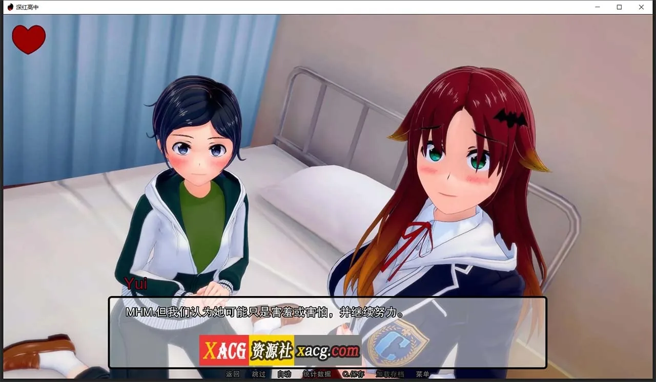 《Crimson High／深红高中》游戏截图 4