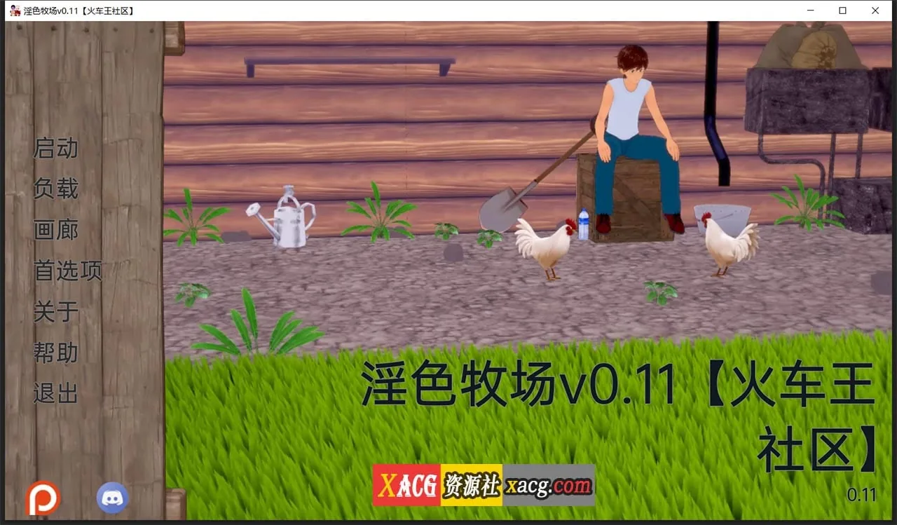 《Greener Pastures／淫色牧场》游戏截图 2