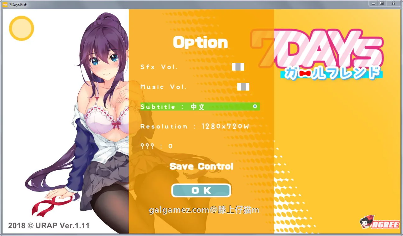 7天的临时女友？〔7Daysガールフレンド〕 / 官方中文