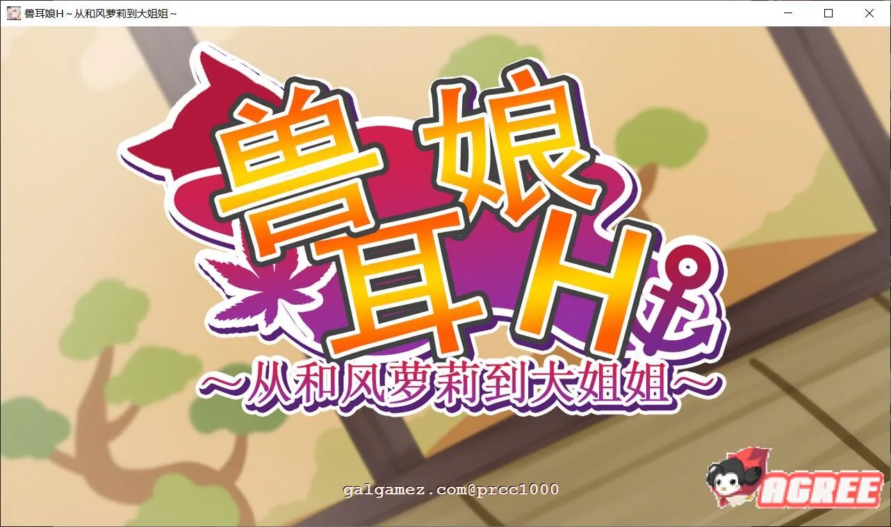ニート(株)社团：碧蓝航线丝滑同人 全系列合集 [HAG/中文/全动态] 〔4.2G/全CV〕