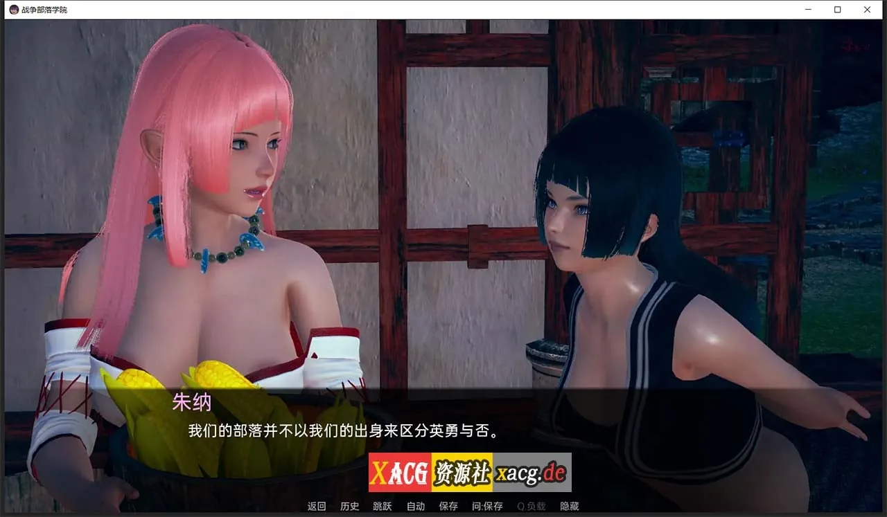 《Wartribe Academy／战争部落学院》游戏截图 1