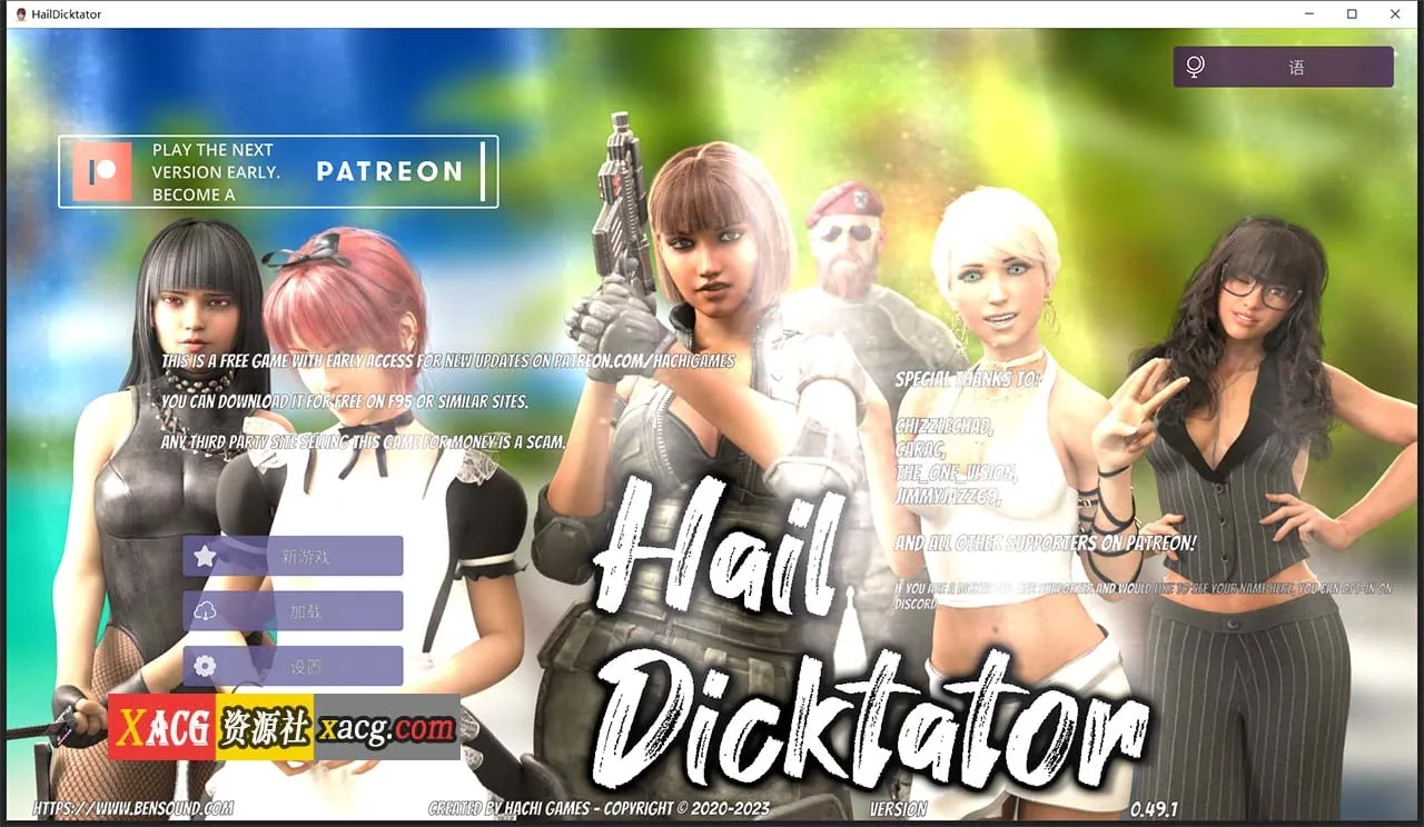 【冰雹独裁者】Hail Dicktator V0.64.1 官方汉化版 [经营SLG/官中/动态] 〔PC+安卓/6G〕