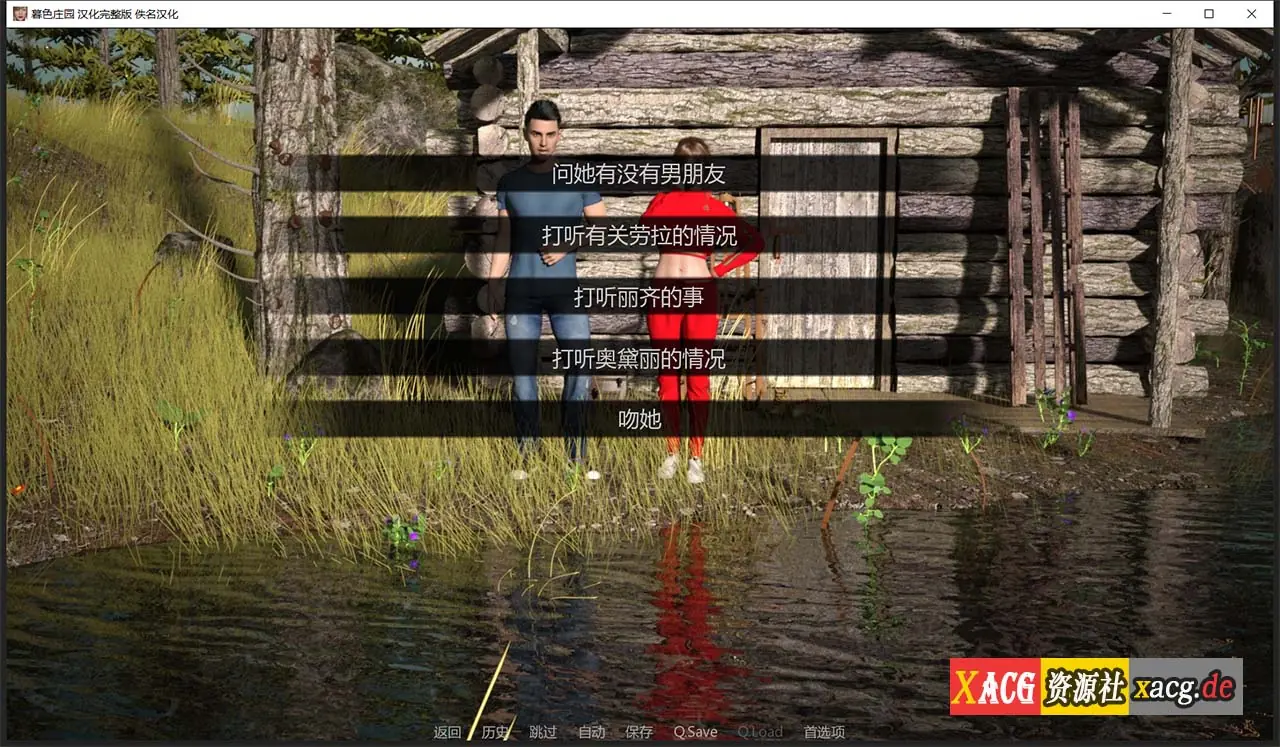 【欧美SLG/汉化/动态CV】暮光庄园 全16章 精翻汉化完结版【更新/PC+安卓/5G】 畅玩游戏 预览第14张