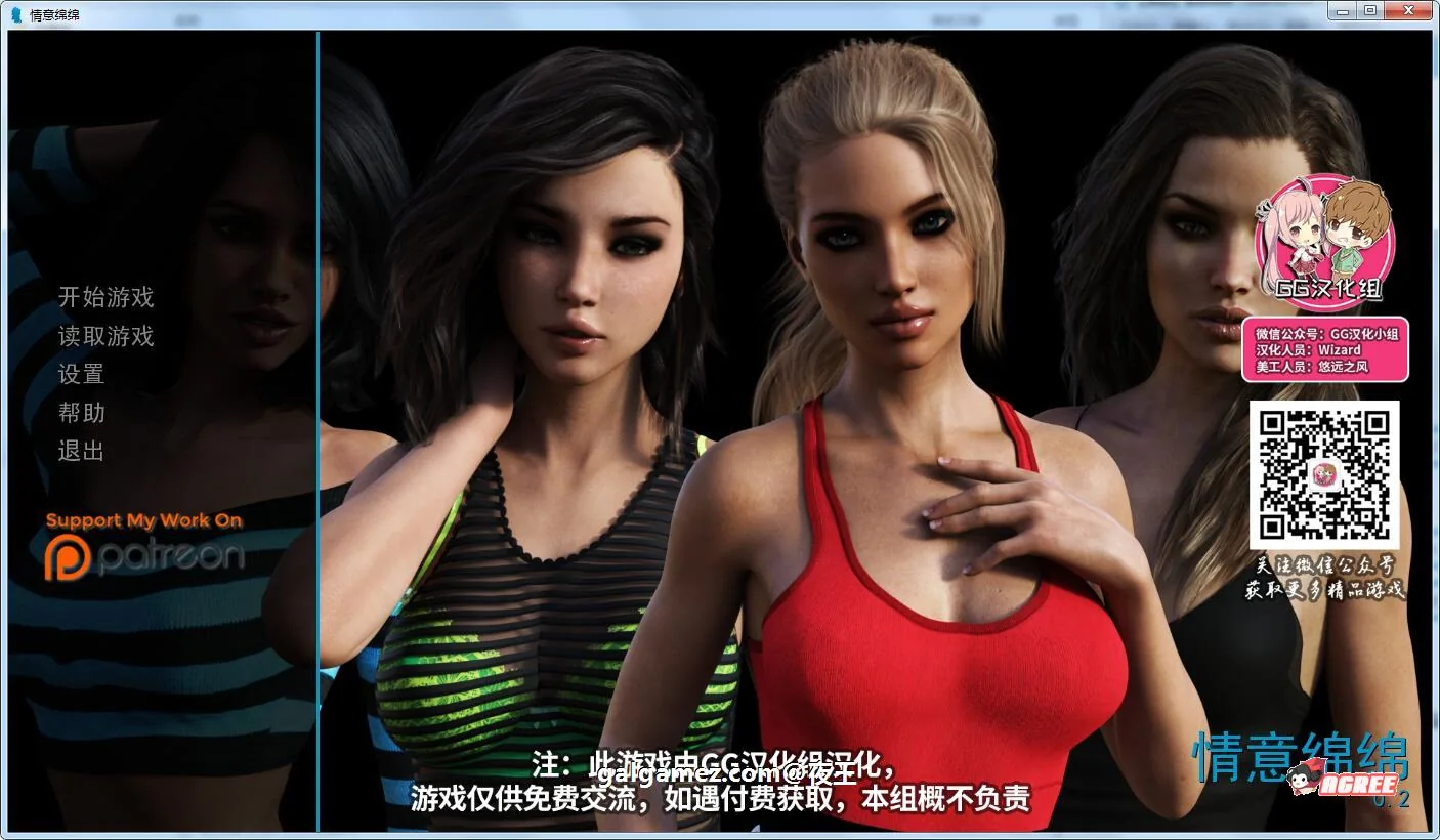 情意绵绵 V0.30精翻汉化版+全CG [欧美SLG/汉化/动态] 〔PC+安卓/新汉化〕 （2.6G）