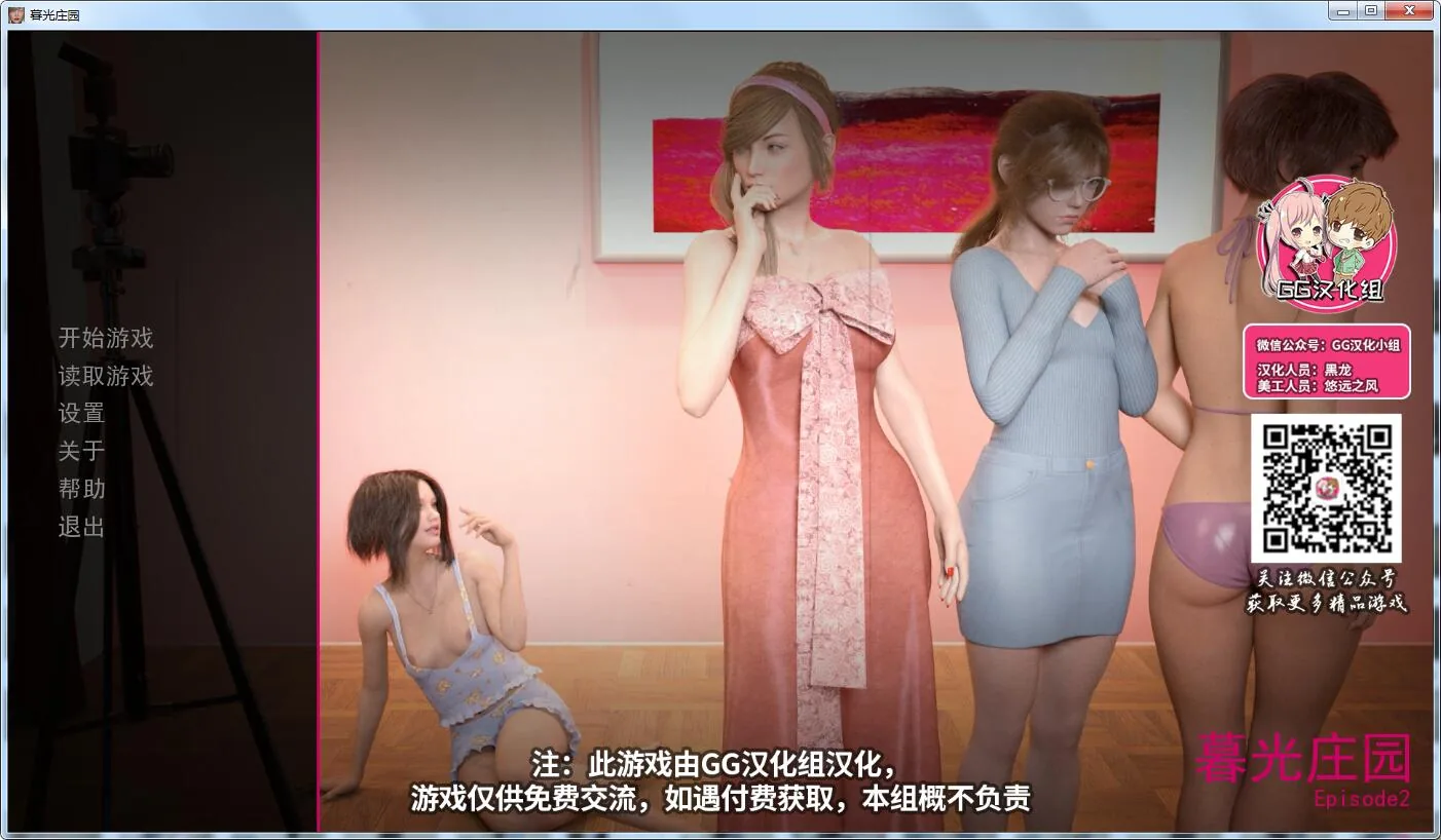暮光庄园 第二章 精翻汉化版+全CG [PC+安卓/1.2G/新作] 《欧美SLG/汉化/动态》 【5月14日限免】 〔取消限免〕