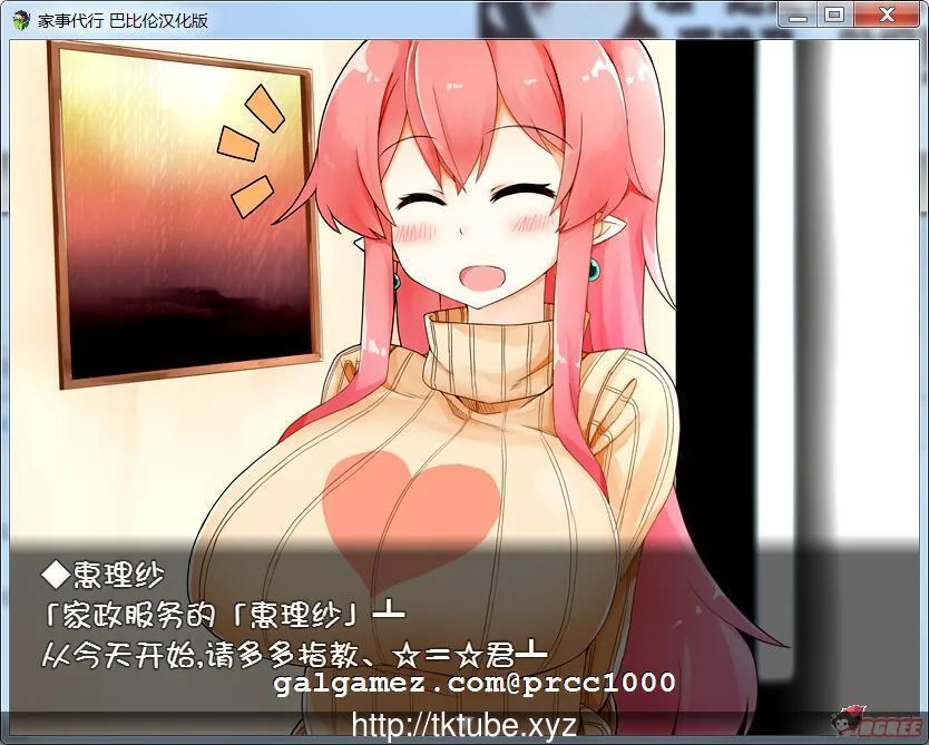 【SLG/汉化/动态】家事代行:代理做家务的姐姐真的能提高我的学习成绩吗?精翻汉化版! 畅玩游戏 预览第3张-XACG动漫资源社——中文ACG动漫游戏社区 【SLG/汉化/动态】家事代行:代理做家务的姐姐真的能提高我的学习成绩吗?精翻汉化版! 畅玩游戏 预览第3张