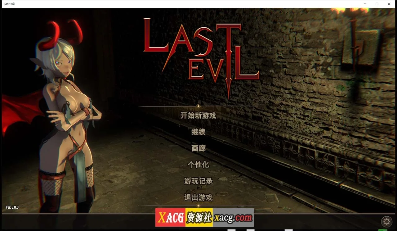 最后的恶魔 Last Evil V3.0 STEAM官方中文步兵版 [7G] 卡牌/中文/全动态
