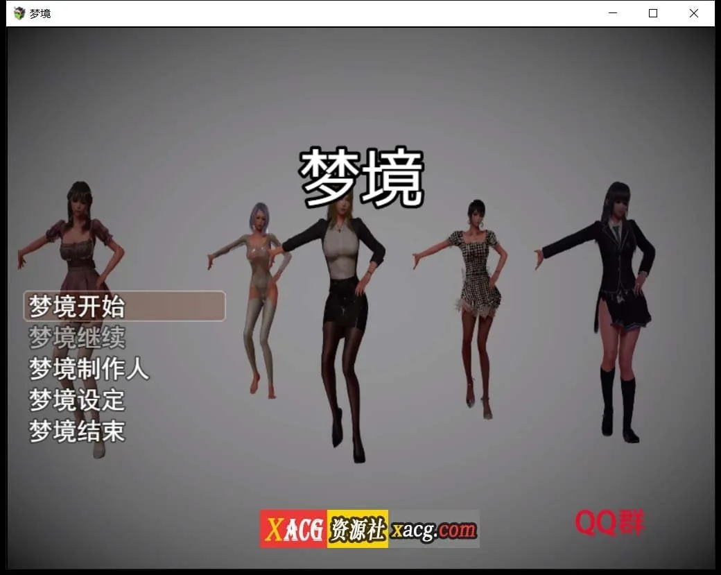梦境外传 空白破解版【国产RPG/动态语音】〔PC+安卓/3G〕