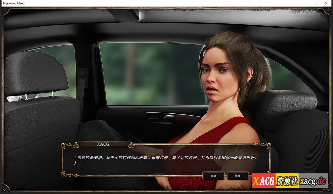 《幽灵庄园 Mystwood Manor》游戏截图 1