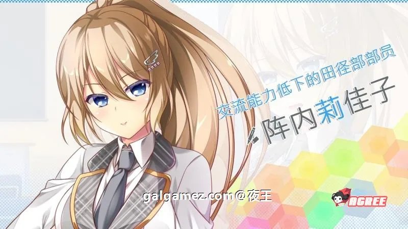 【大型后宫ADV/全CV】E学园生活 精翻汉化硬盘版+全CG存档+攻略【4.5G】 畅玩游戏 预览第8张
