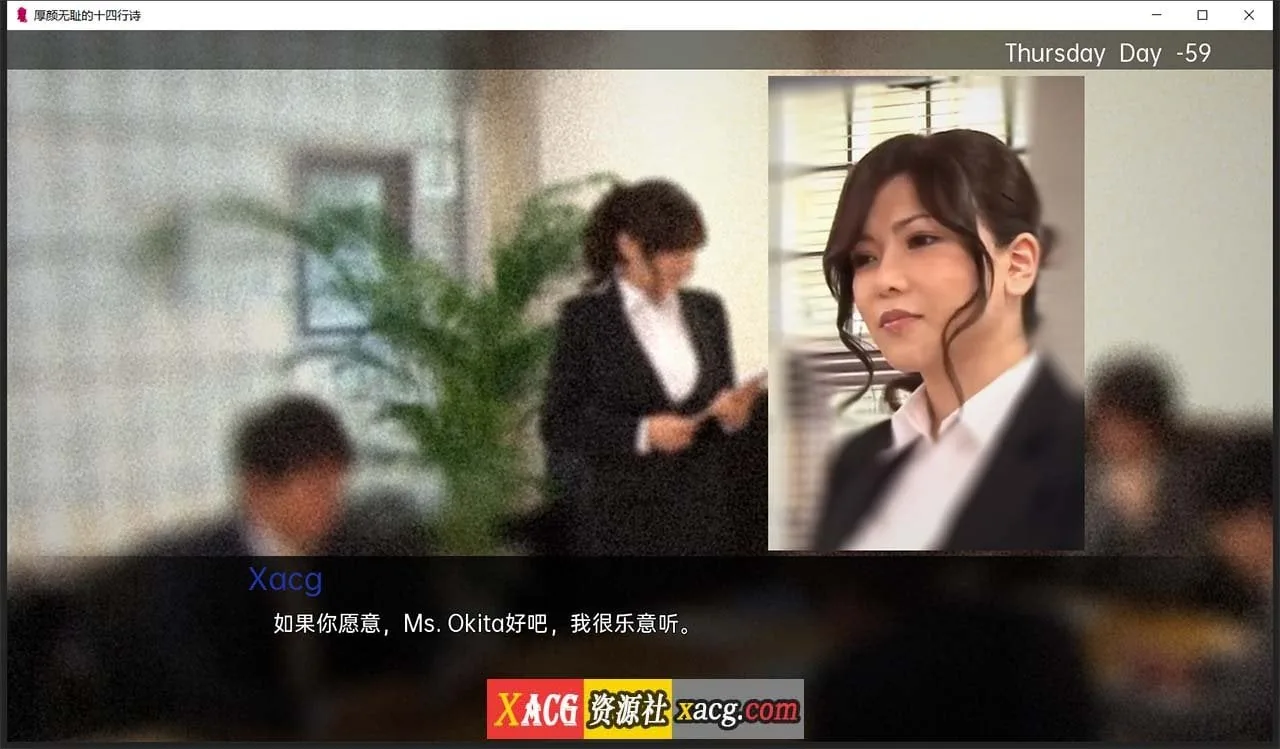 【亚洲风SLG/汉化】厚颜无耻十四行诗 V1.1 精翻汉化版【PC+安卓】 畅玩游戏 预览第9张-XACG动漫资源社——中文ACG动漫游戏社区 【亚洲风SLG/汉化】厚颜无耻十四行诗 V1.1 精翻汉化版【PC+安卓】 畅玩游戏 预览第9张