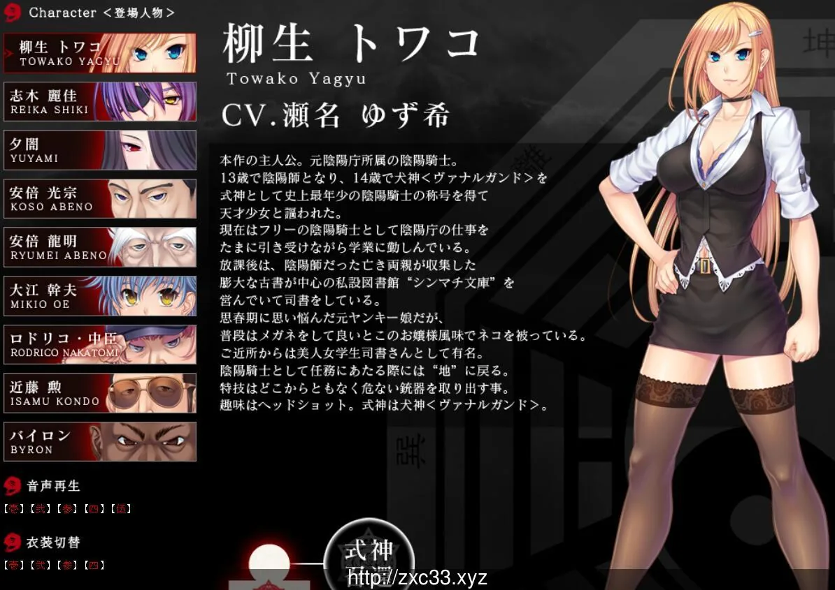 【拔作ADV/汉化】阴阳骑士柳生鸢·蛇神の狂魔饲育 完整汉化版【1G】 畅玩游戏 预览第4张