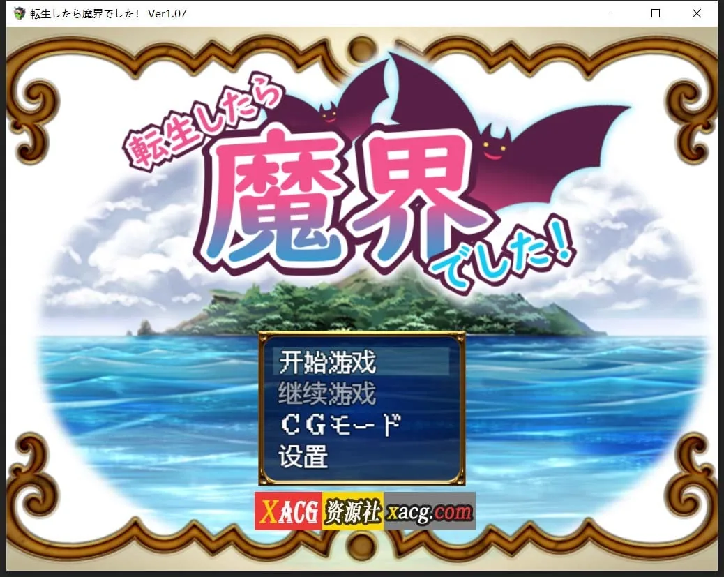 转生魔界战记！V1.07 云汉化作弊版 [RPG/汉化] 〔PC+安卓/1G〕