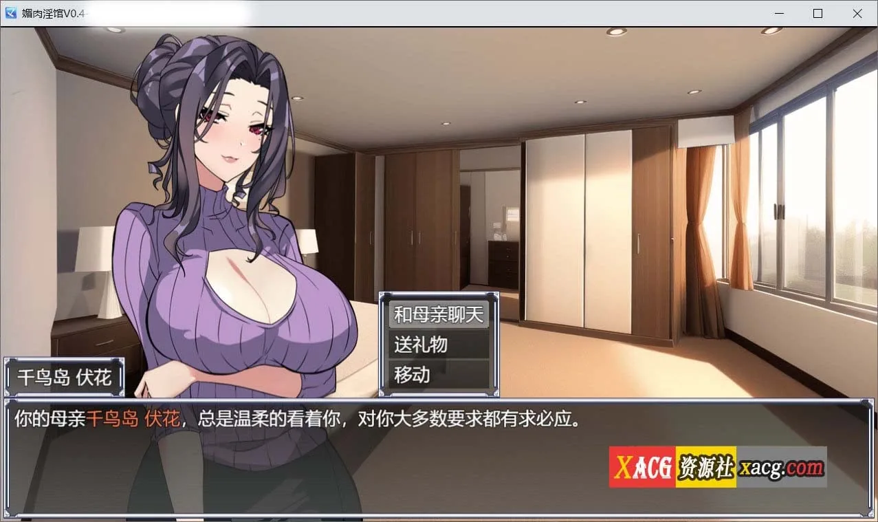 《小镇假日（原《媚肉淫馆》）》游戏截图 4