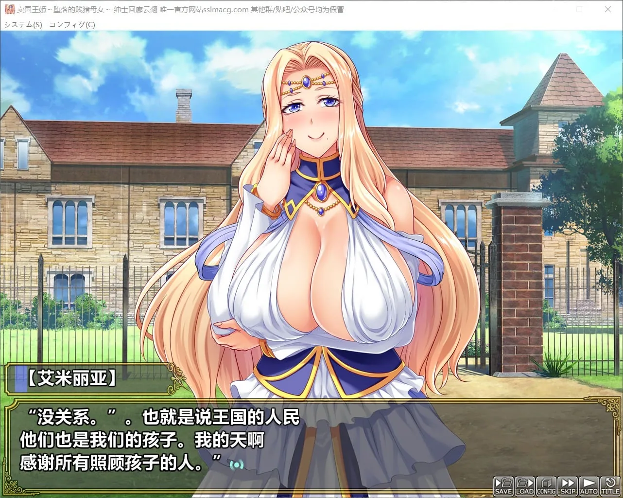 【拔作ADV/汉化/全CV】迈国王姬-下作的叛徒母娘云汉化版【PC+安卓模拟器/新汉化/2.4G】 畅玩游戏 预览第2张-XACG动漫资源社——中文ACG动漫游戏社区 【拔作ADV/汉化/全CV】迈国王姬-下作的叛徒母娘云汉化版【PC+安卓模拟器/新汉化/2.4G】 畅玩游戏 预览第2张