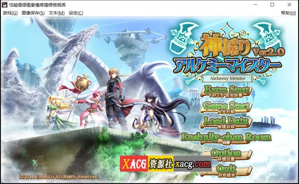 神采炼金大师 汉化版 [RPG/SLG] 〔5G〕 (官中/新作)