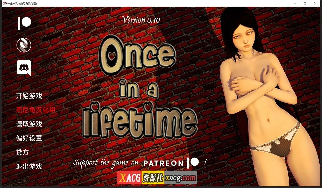 一生一次 V1.0 精翻汉化版 [国风后宫SLG] (PC+安卓/7.6G) 动态 汉化