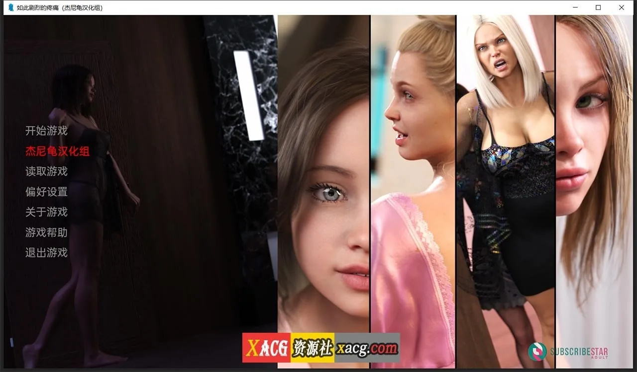 鬼父SLG/汉化/动态CG 如此剧烈的疼痛 Ver0.1.8R精翻汉化+全CG [新汉化/PC+安卓] 〔1.4G〕