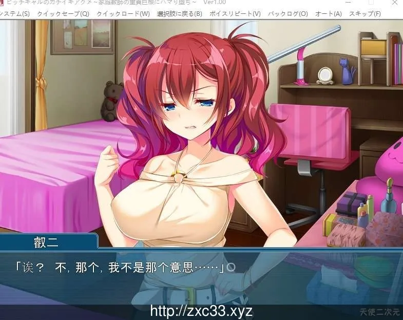 碧池少女与童贞家庭教师:陷入深渊的靡乱爱欲 畅玩游戏 预览第6张-XACG动漫资源社——中文ACG动漫游戏社区