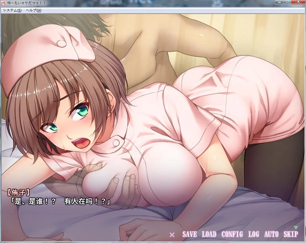 【ADV大拔作/汉化/全CV】透明化!走到哪里射到哪里~PC+安卓汉化版+CG包 【800M】 畅玩游戏 预览第5张-XACG动漫资源社——中文ACG动漫游戏社区 【ADV大拔作/汉化/全CV】透明化!走到哪里射到哪里~PC+安卓汉化版+CG包 【800M】 畅玩游戏 预览第5张