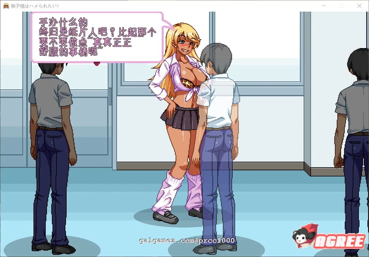 【像素SLG/汉化/全动态】恭子大人想要援交!V4精翻汉化版 恭子さまはハメられたい!【3.5G/新汉化/全CV】 畅玩游戏 预览第6张-XACG动漫资源社——中文ACG动漫游戏社区 【像素SLG/汉化/全动态】恭子大人想要援交!V4精翻汉化版 恭子さまはハメられたい!【3.5G/新汉化/全CV】 畅玩游戏 预览第6张