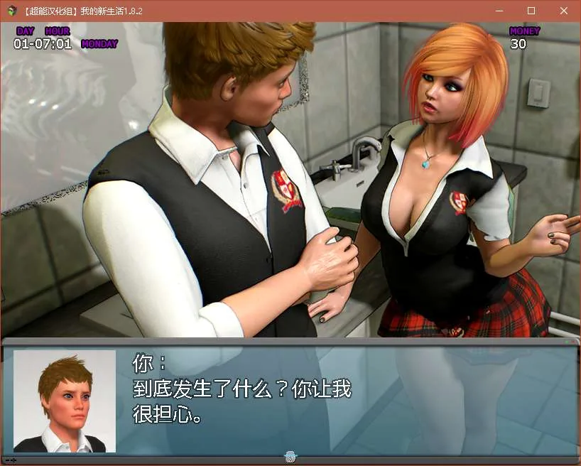 我的新生活 My New Life v1.8.2 中文版 畅玩游戏 预览第2张-XACG动漫资源社——中文ACG动漫游戏社区 【汉硬】我的新生活(My New Life) - 第3张 | OGS游戏屋