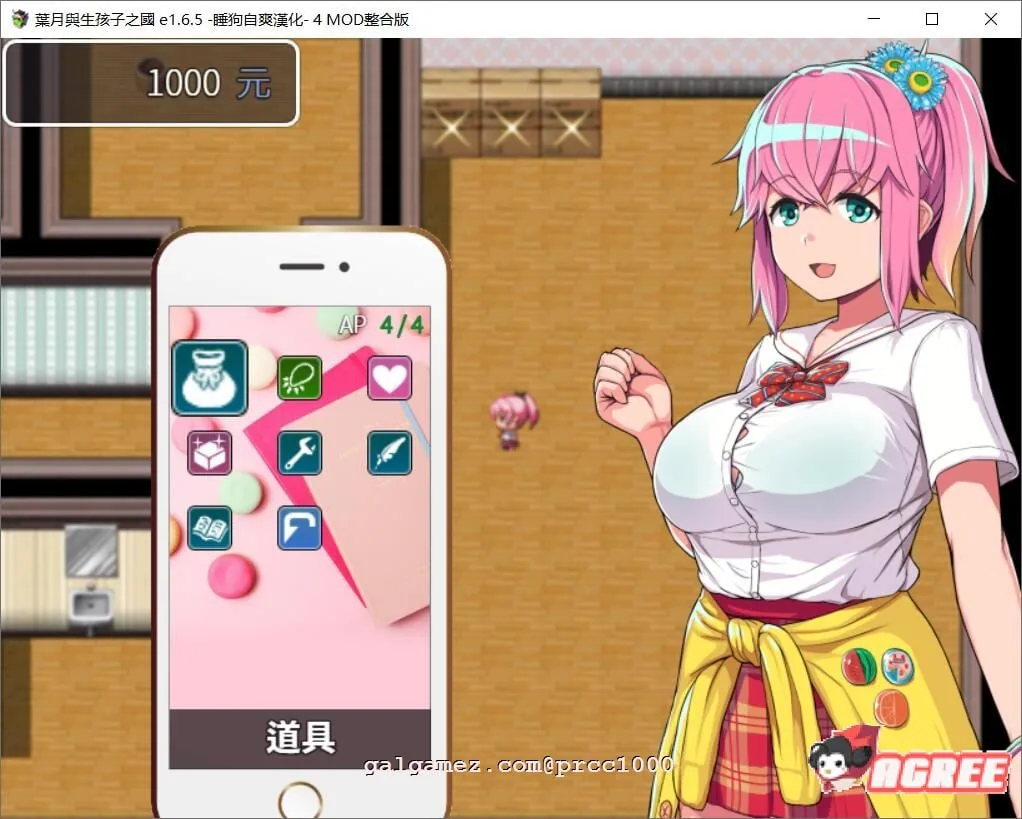 叶月与造子之国 v1.65+4mod整合汉化修复版 [RPG+SLG/汉化] 〔PC+安卓〕 /1G/更新/