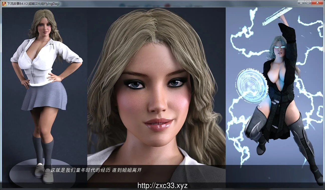 【欧美SLG/超能汉化/动态】下流故事 B4-V2 精翻汉化版+全CG【PC+安卓/2G】 畅玩游戏 预览第2张-XACG动漫资源社——中文ACG动漫游戏社区 【欧美SLG/超能汉化/动态】下流故事 B4-V2 精翻汉化版+全CG【PC+安卓/2G】 畅玩游戏 预览第2张