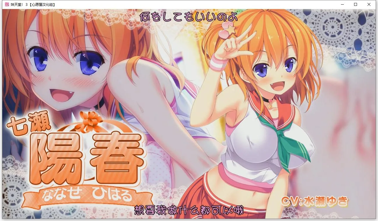 【顶级拔作/精翻/全动态CV】妹天堂！3 全线精翻汉化步兵版+动画+存档【新汉化/5G】 畅玩游戏 预览第5张