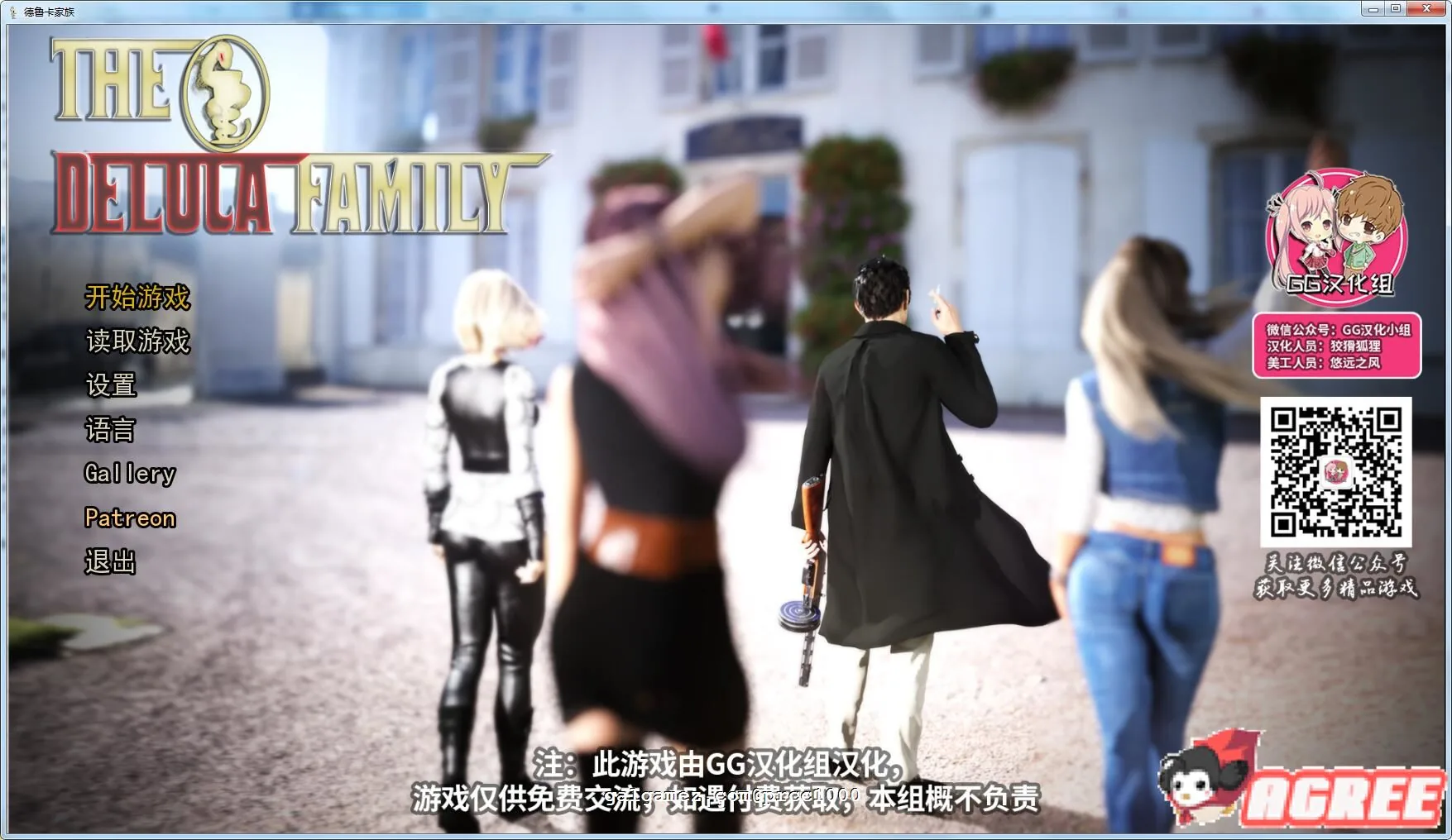 德卢卡家族 精翻汉化版 V0.06.5 [欧美SLG/汉化/双版本] 〔PC+安卓〕 {4G/更新}