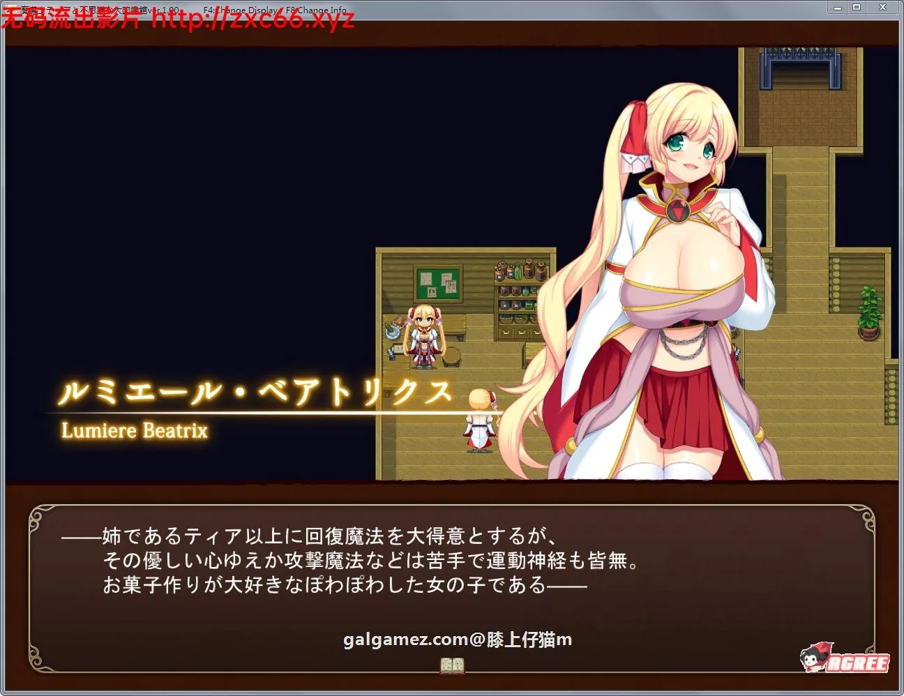 【大作RPG/动态】魔法师蒂娅和神秘大图书馆~用H拯救世界!正式版【新作/战斗H/1.2G】 畅玩游戏 预览第4张-XACG动漫资源社——中文ACG动漫游戏社区 【大作RPG/动态】魔法师蒂娅和神秘大图书馆~用H拯救世界!正式版【新作/战斗H/1.2G】 畅玩游戏 预览第4张