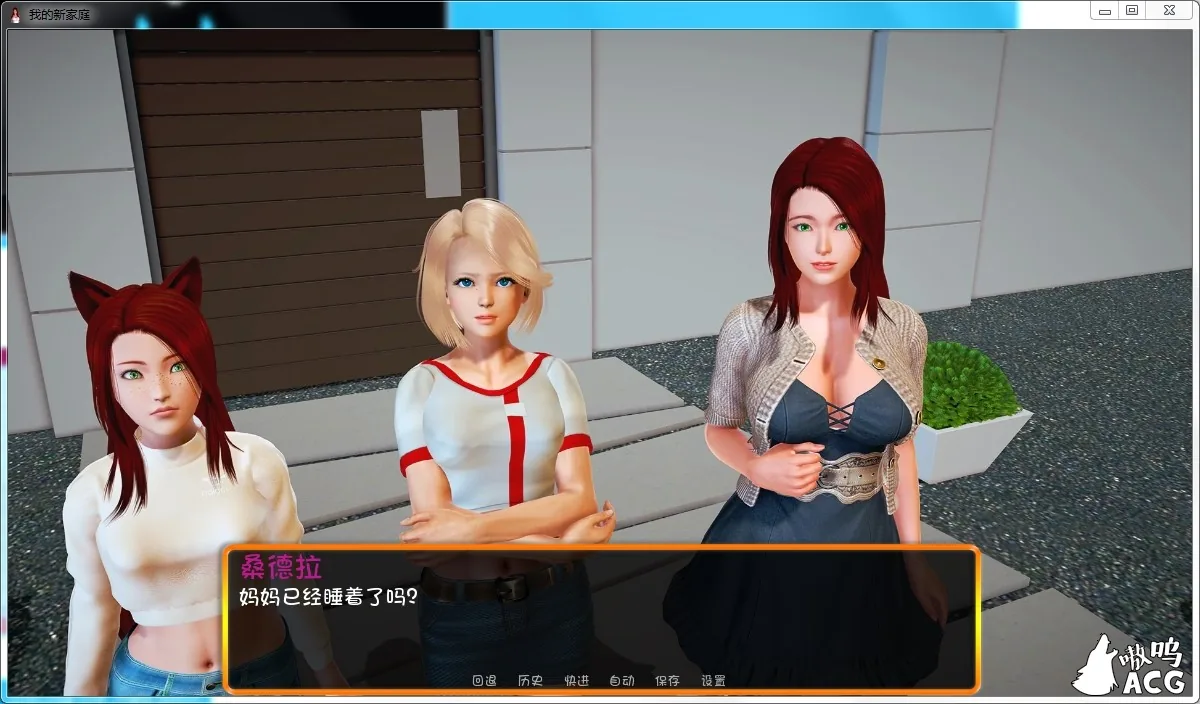 【欧美SLG/汉化/动态】我的新家庭-V0.15 My new Family 汉化版+全CG【PC+安卓/6G/更新】 畅玩游戏 预览第7张-XACG动漫资源社——中文ACG动漫游戏社区 【欧美SLG/汉化/动态】我的新家庭-V0.15 My new Family 汉化版+全CG【PC+安卓/6G/更新】 畅玩游戏 预览第7张