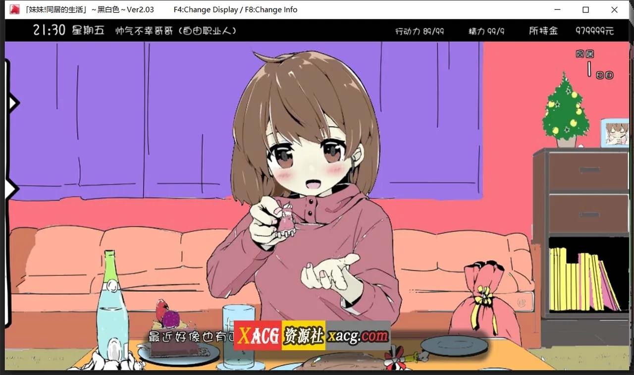 【互动SLG/中文/动态】妹同居生活：彩色版！V2.03 官中步兵版+作弊存档【新版/200M】 畅玩游戏 预览第6张