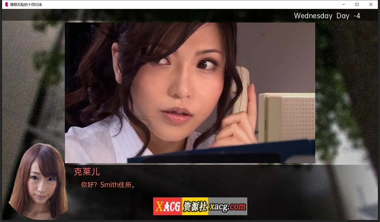 【亚洲风SLG/汉化】厚颜无耻十四行诗 V1.1 精翻汉化版【PC+安卓】 畅玩游戏 预览第12张-XACG动漫资源社——中文ACG动漫游戏社区 【亚洲风SLG/汉化】厚颜无耻十四行诗 V1.1 精翻汉化版【PC+安卓】 畅玩游戏 预览第12张