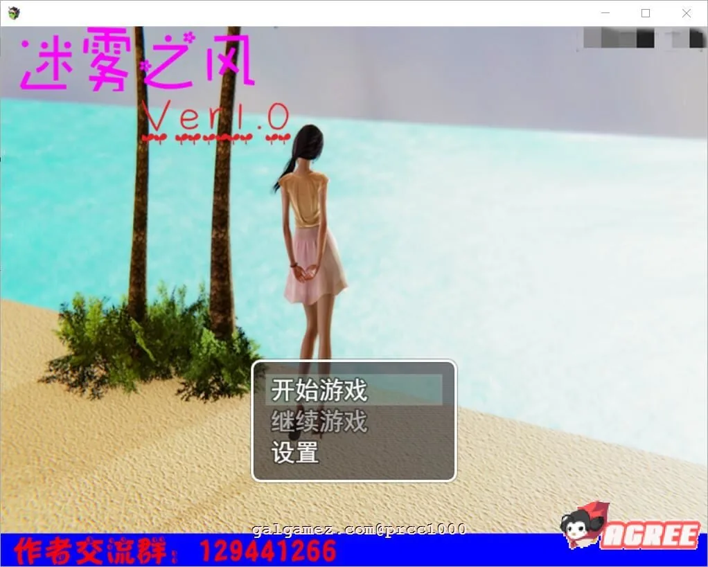 迷雾之风【官方中文步兵版】V1.0 国产RPG+全动态 /新作+攻略/ PC+安卓/2.7G 〔中文〕