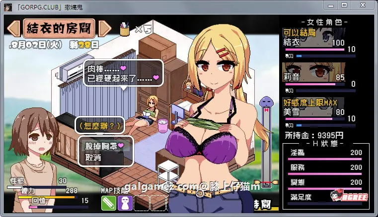 【SLG/精翻汉化】撒娇鬼~无法克制杏欲的我和不求回报的母女 V1.053完整汉化版【800M】 畅玩游戏 预览第5张