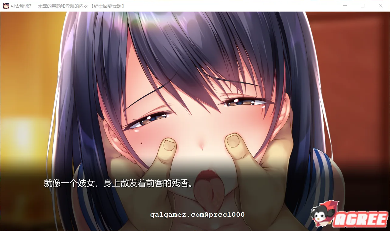 【超赞拔作ADV/汉化/NTR】可否原谅?无辜的笑颜和银湿的内衣!汉化版+CG【新作/1.3G】 畅玩游戏 预览第4张-XACG动漫资源社——中文ACG动漫游戏社区 【超赞拔作ADV/汉化/NTR】可否原谅?无辜的笑颜和银湿的内衣!汉化版+CG【新作/1.3G】 畅玩游戏 预览第4张