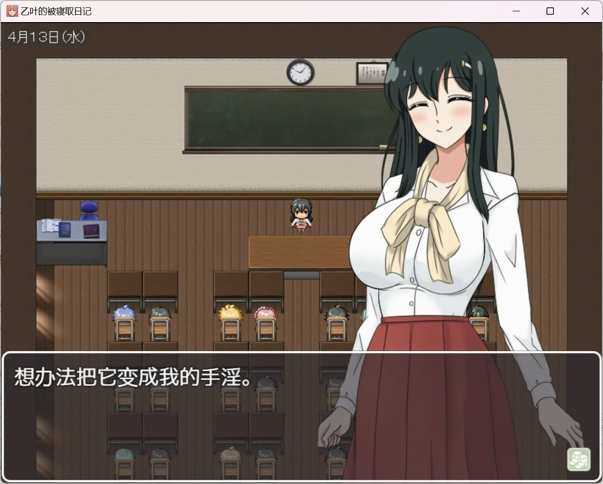 【RPG/汉化/强烈推荐/作弊】我的乙叶被寝睡走了【PC+安卓/1.6g】 畅玩游戏 预览第3张-XACG动漫资源社——中文ACG动漫游戏社区 【RPG/汉化/强烈推荐/作弊】我的乙叶被寝睡走了【PC+安卓/1.6g】 畅玩游戏 预览第3张