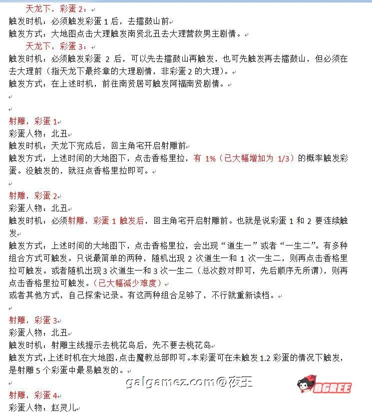 《金庸群侠传X Ren'Py重制》游戏截图 3