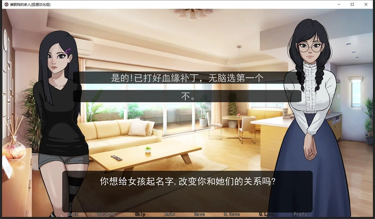《Tamas Awakening／催眠我的家人》游戏截图 1