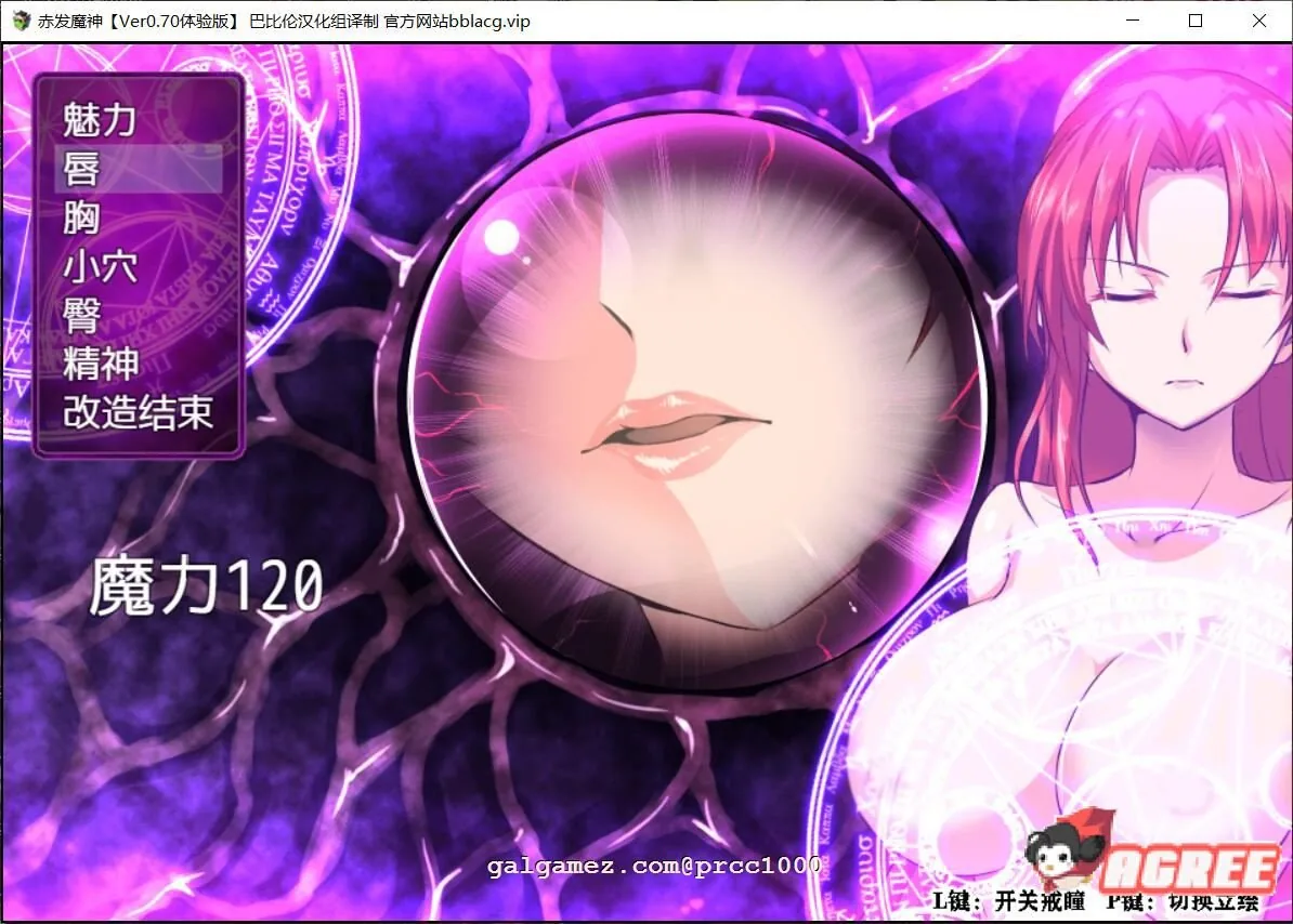 【RPG/汉化】赤发魔神-艾格妮丝 V1.00 DL 汉化完结版【1G/新作】 畅玩游戏 预览第14张-XACG动漫资源社——中文ACG动漫游戏社区 【RPG/汉化】赤发魔神-艾格妮丝 V1.00 DL 汉化完结版【1G/新作】 畅玩游戏 预览第14张